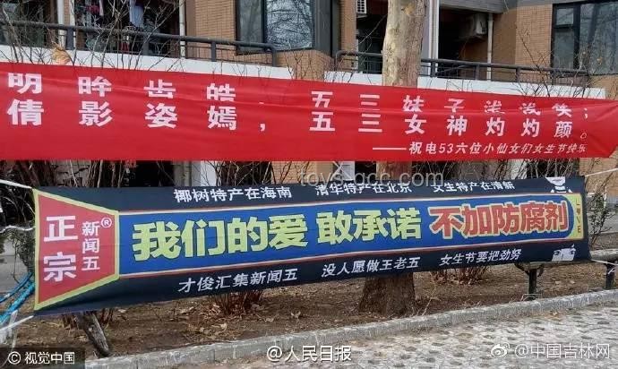 诊所开业营销案例：“诊所挂横幅‘诊所开业输液半价’”